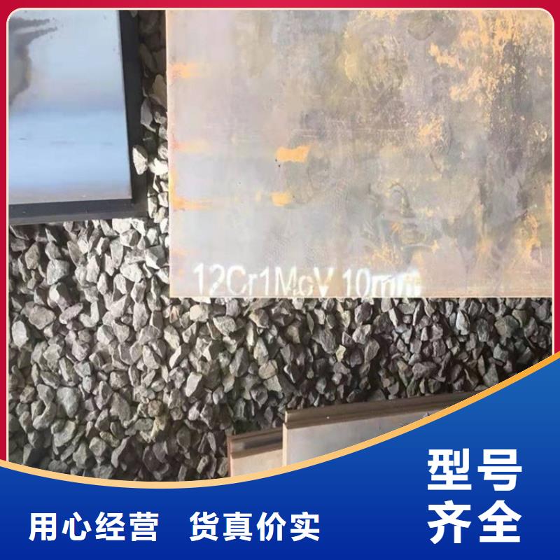 合金钢板15CrMo-12Cr1MoV弹簧钢板真正让利给买家