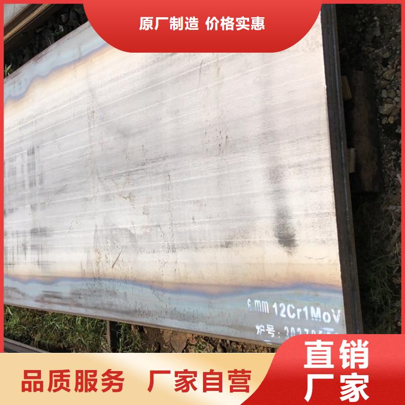 【合金钢板15CrMo-12Cr1MoV】-弹簧钢板放心购