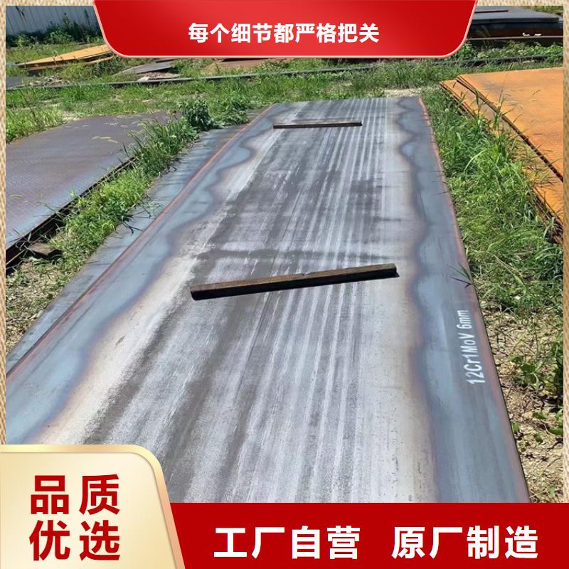 合金钢板15CrMo-12Cr1MoV锅炉容器板符合行业标准
