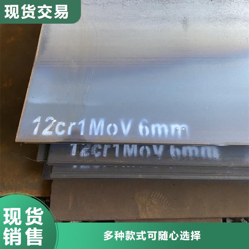 合金钢板15CrMo-12Cr1MoV耐磨钢板大厂家实力看得见