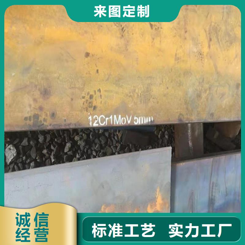 合金钢板15CrMo-12Cr1MoV钢板严选好货