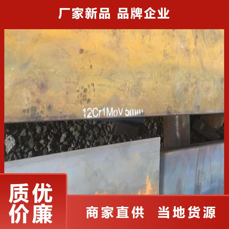 合金钢板15CrMo-12Cr1MoV锅炉容器板使用寿命长久