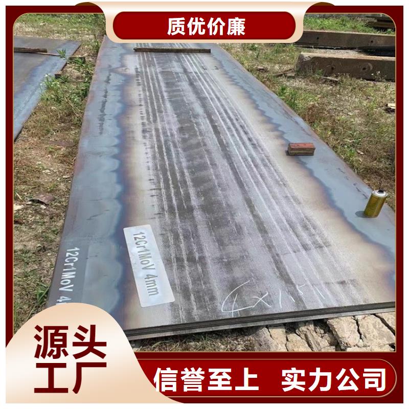 合金钢板15CrMo-12Cr1MoV弹簧钢板产地工厂