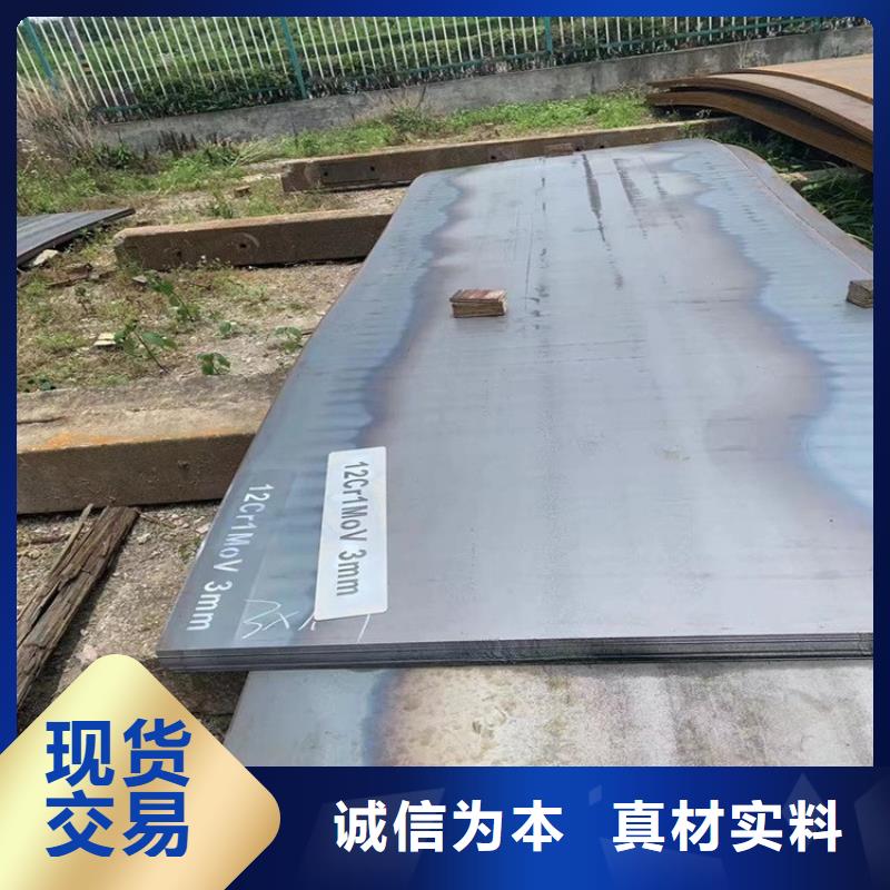 合金钢板15CrMo-12Cr1MoV【锅炉容器板】厂家自营