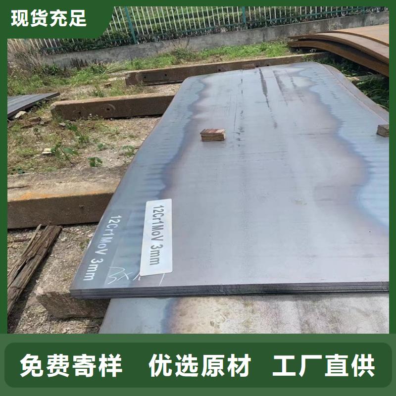 合金钢板15CrMo-12Cr1MoV弹簧钢板产地工厂