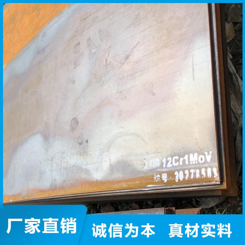 合金钢板15CrMo-12Cr1MoV锅炉容器板满足客户所需