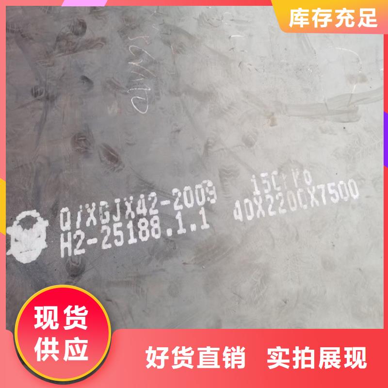【合金钢板15CrMo-12Cr1MoV】-弹簧钢板放心购