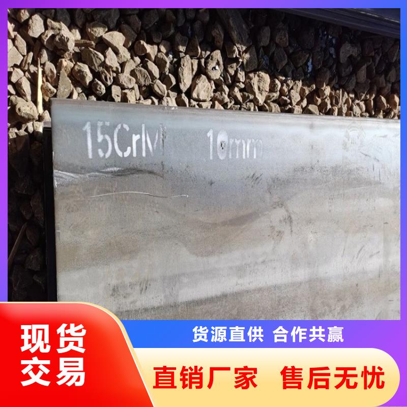 合金钢板15CrMo-12Cr1MoV弹簧钢板产地工厂