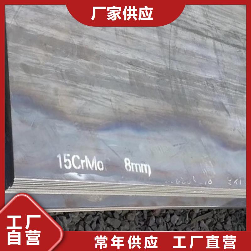 【合金钢板15CrMo-12Cr1MoV锅炉容器板多种规格可选】