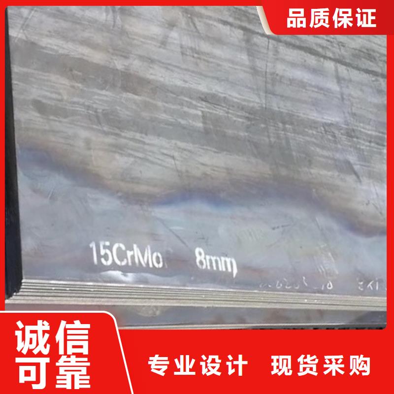 合金钢板15CrMo-12Cr1MoV弹簧钢板厂家直销售后完善