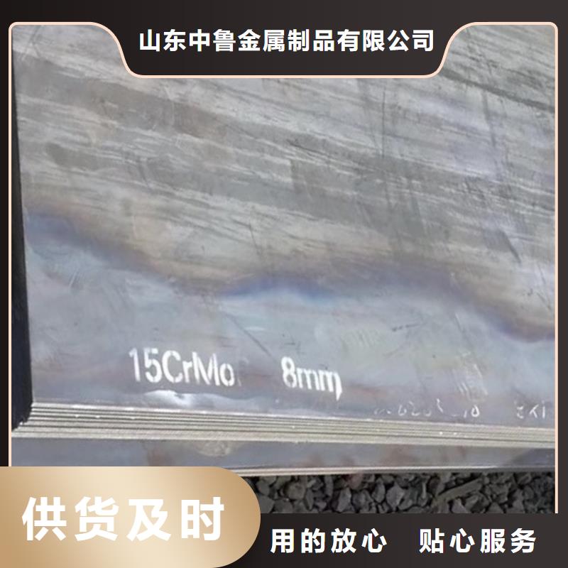 合金钢板15CrMo-12Cr1MoV耐磨钢板大厂家实力看得见