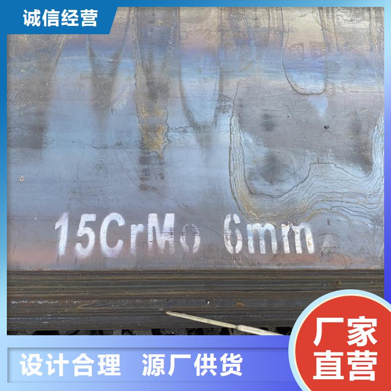 合金钢板15CrMo-12Cr1MoV-猛板出货及时