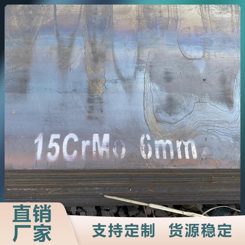 合金钢板15CrMo-12Cr1MoV锅炉容器板厂家型号齐全