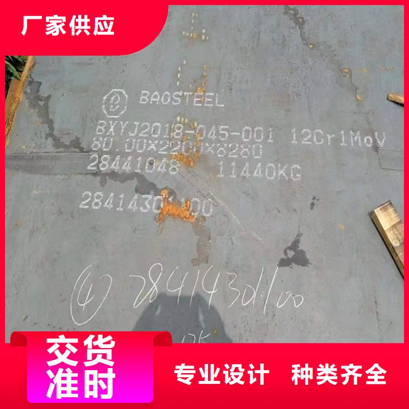 合金钢板15CrMo-12Cr1MoV【锅炉容器板】常年出售