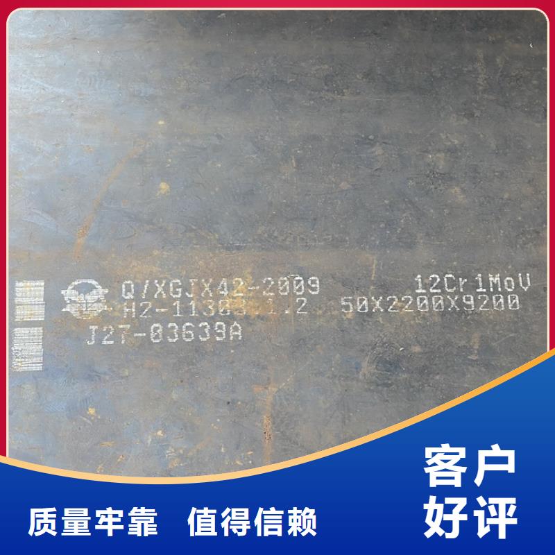 合金钢板15CrMo-12Cr1MoV锅炉容器板厂家型号齐全
