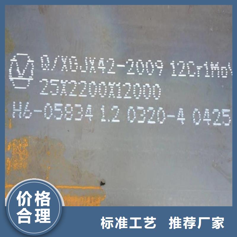 中鲁合金钢板15CrMo-12Cr1MoV【锅炉容器板】用心做好细节-业务覆盖区域|安宁|西固|白银|临夏|酒泉|甘南-阿奇乐乐