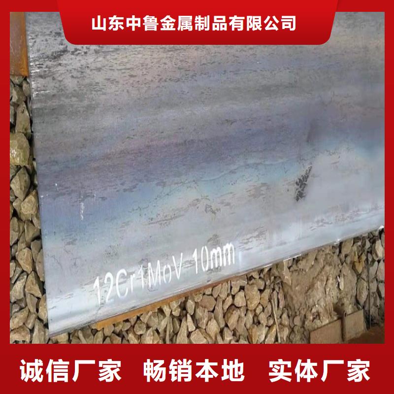 合金钢板15CrMo-12Cr1MoV锅炉容器板实体诚信厂家