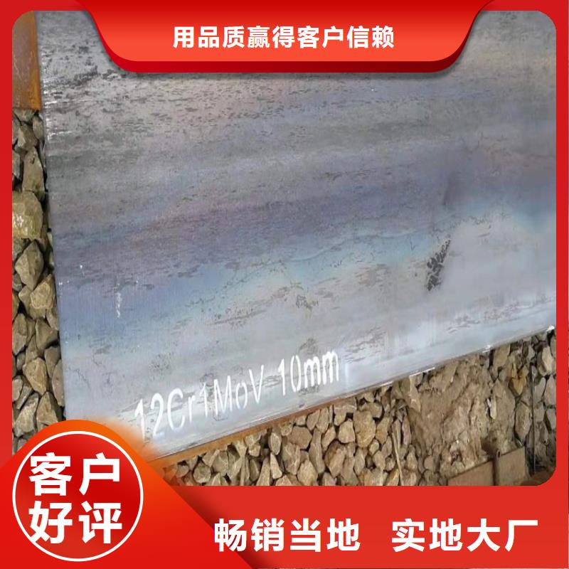 合金钢板15CrMo-12Cr1MoV弹簧钢板快捷的物流配送