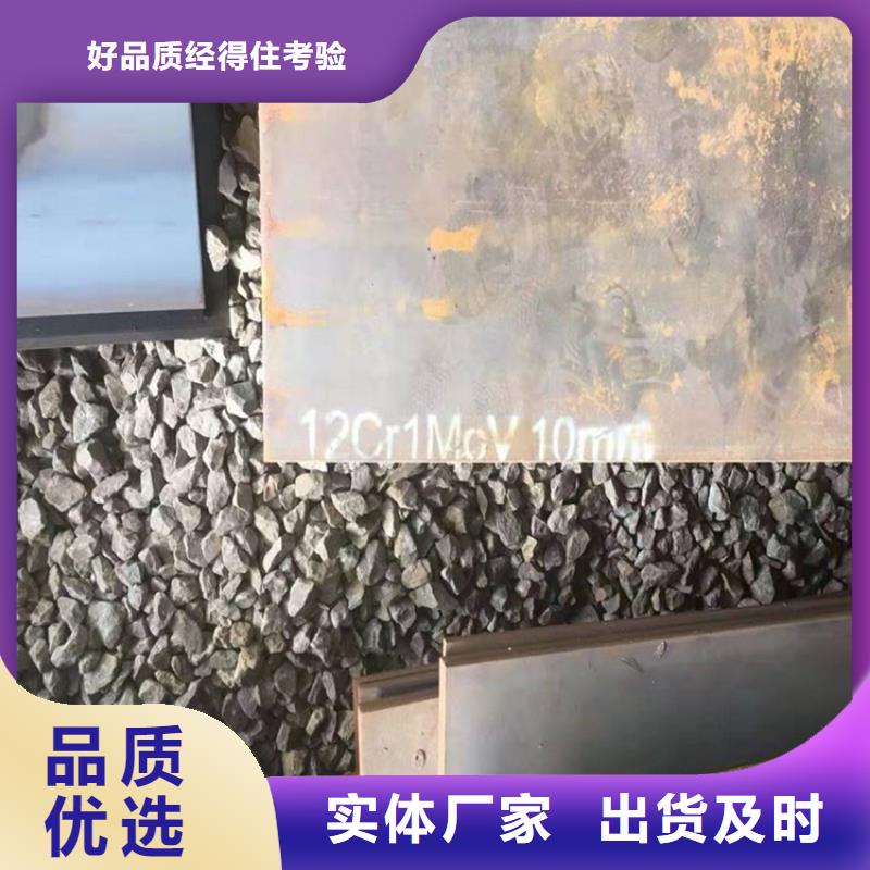 合金钢板15CrMo-12Cr1MoV-锅炉容器板多种工艺