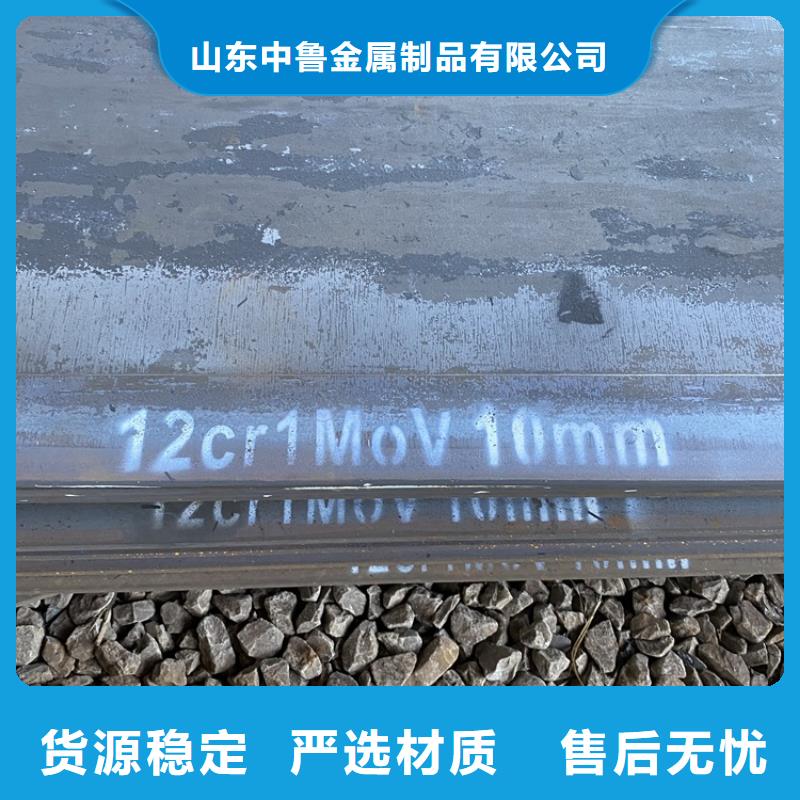 合金钢板15CrMo-12Cr1MoV-猛板出货及时