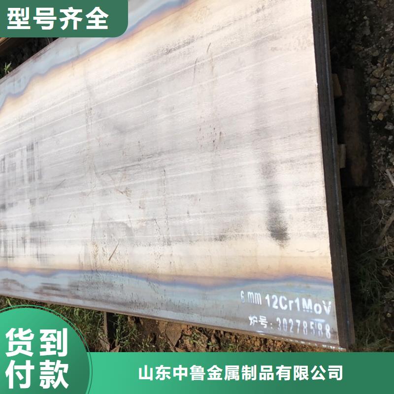 合金钢板15CrMo-12Cr1MoV锅炉容器板实体诚信厂家