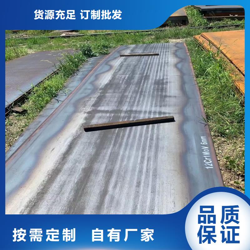 合金钢板15CrMo-12Cr1MoV【锅炉容器板】厂家自营