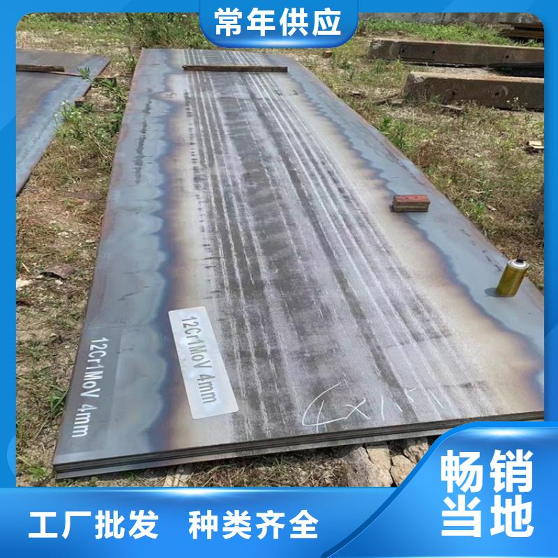 合金钢板15CrMo-12Cr1MoV锅炉容器板专业生产制造厂