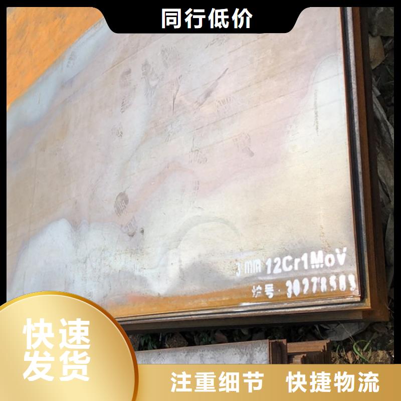 【合金钢板15CrMo-12Cr1MoV锅炉容器板供您所需】