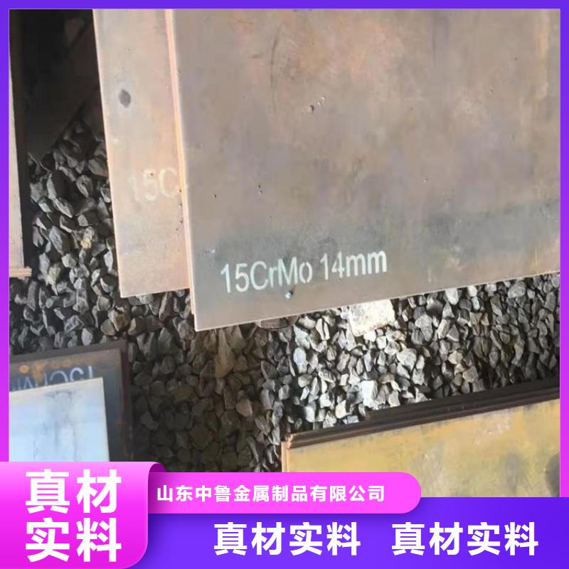 合金钢板15CrMo-12Cr1MoV锅炉容器板海量货源