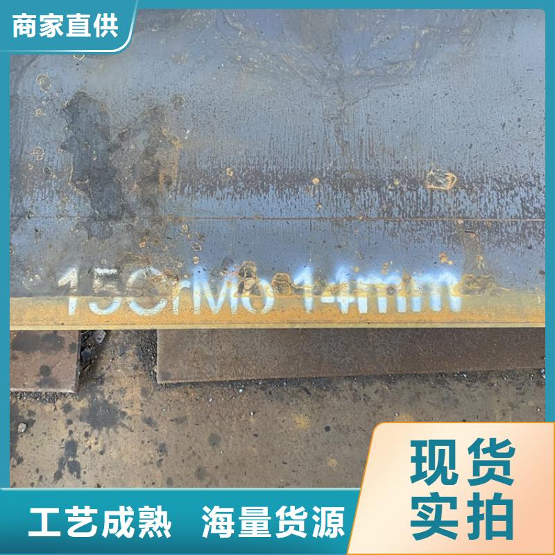 合金钢板15CrMo-12Cr1MoV猛板多年经验值得信赖