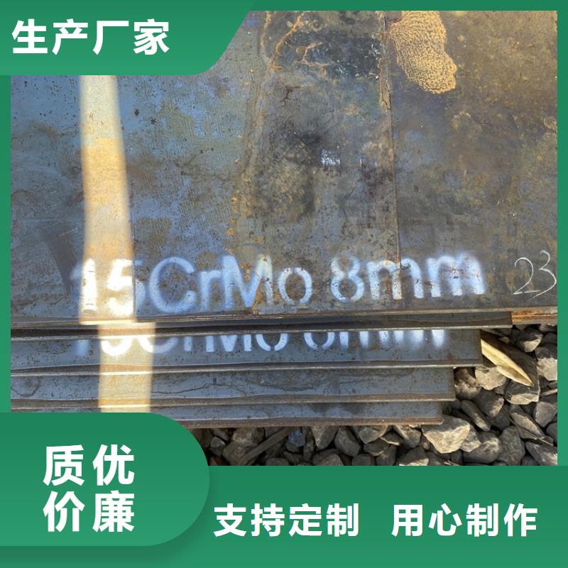 合金钢板15CrMo-12Cr1MoV钢板快捷物流