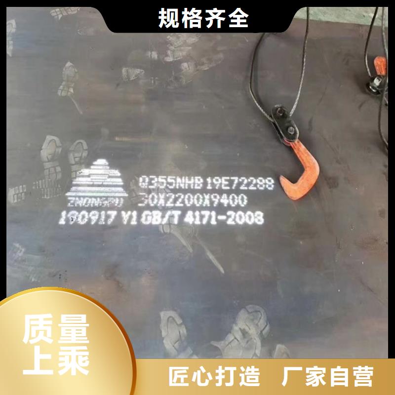 耐候钢板SPA-H-Q235NH-Q355NH耐磨钢板品质好才是硬道理