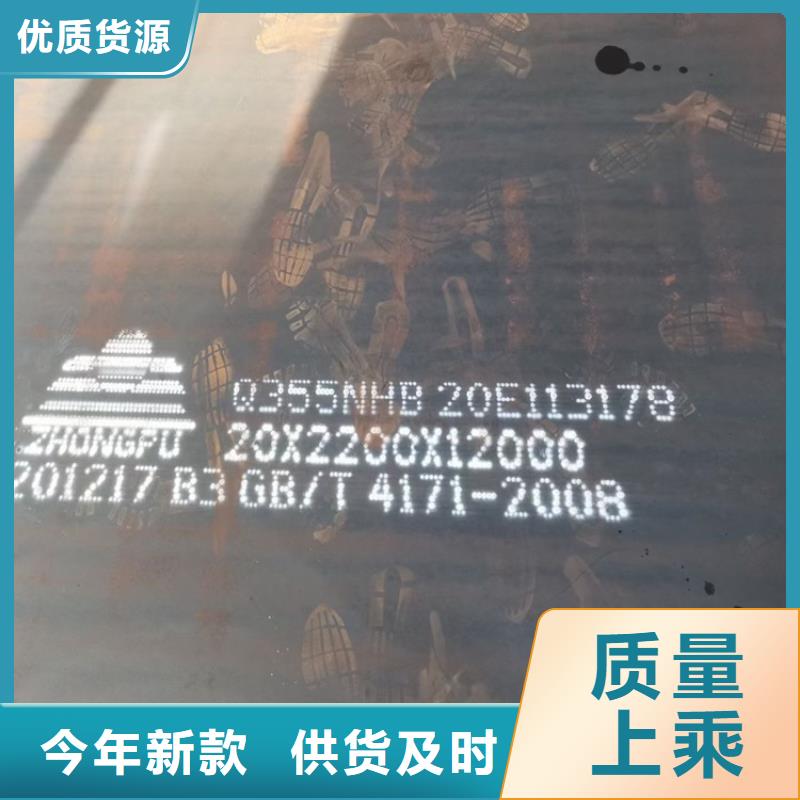【耐候钢板SPA-H-Q235NH-Q355NH】猛板品质优选