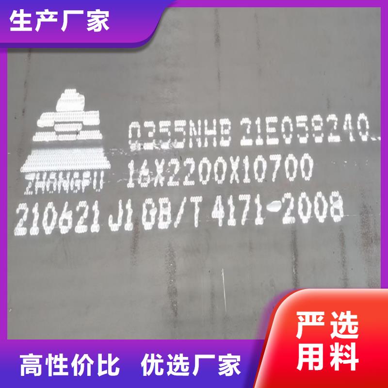 【耐候钢板SPA-H-Q235NH-Q355NH】猛板品质优选