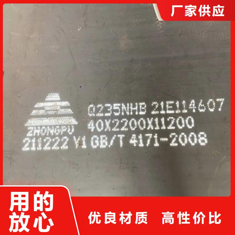 【耐候钢板SPA-H-Q235NH-Q355NH】 猛板满足客户需求中鲁弹簧钢板