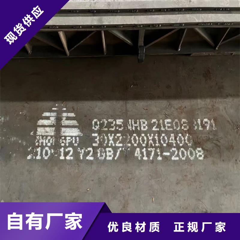【耐候钢板SPA-H-Q235NH-Q355NH】猛板品质优选