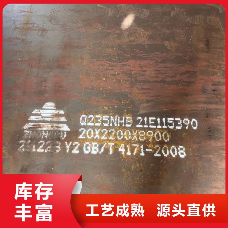 耐候钢板SPA-H-Q235NH-Q355NH锅炉容器板工厂自营