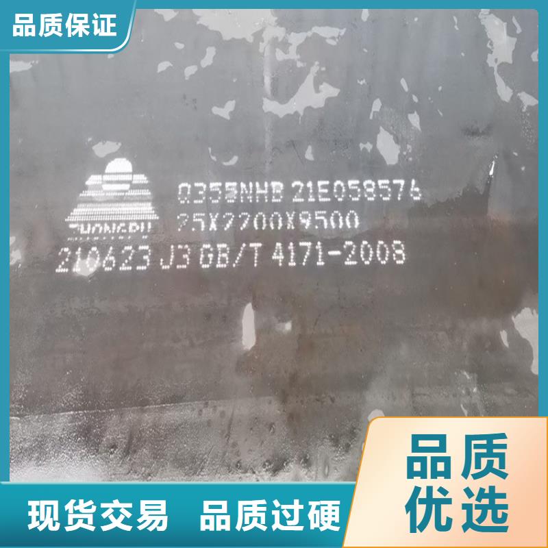 耐候钢板SPA-H-Q235NH-Q355NH锅炉容器板可零售可批发