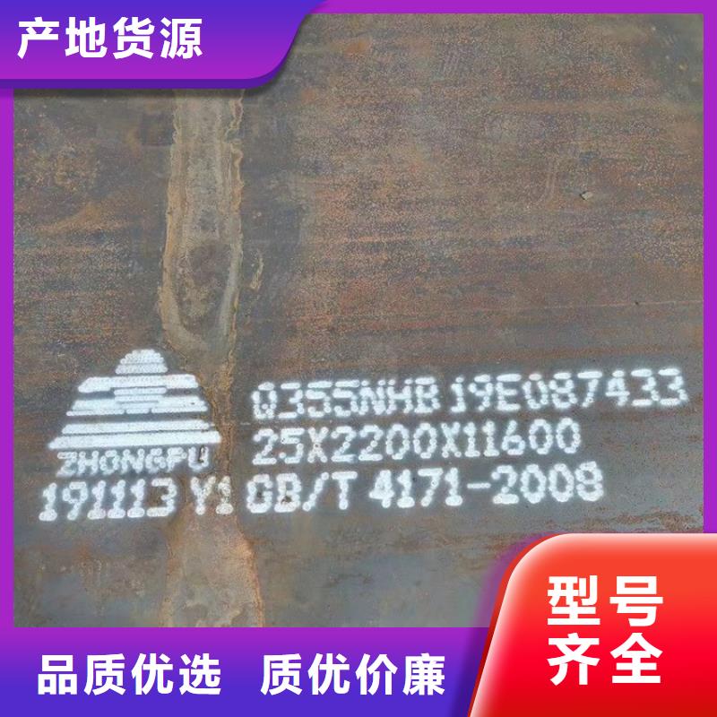 耐候钢板SPA-H-Q235NH-Q355NH耐磨钢板品质好才是硬道理