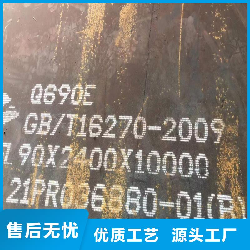 高强钢板Q460C-Q550D-Q690D,锅炉容器板免费安装