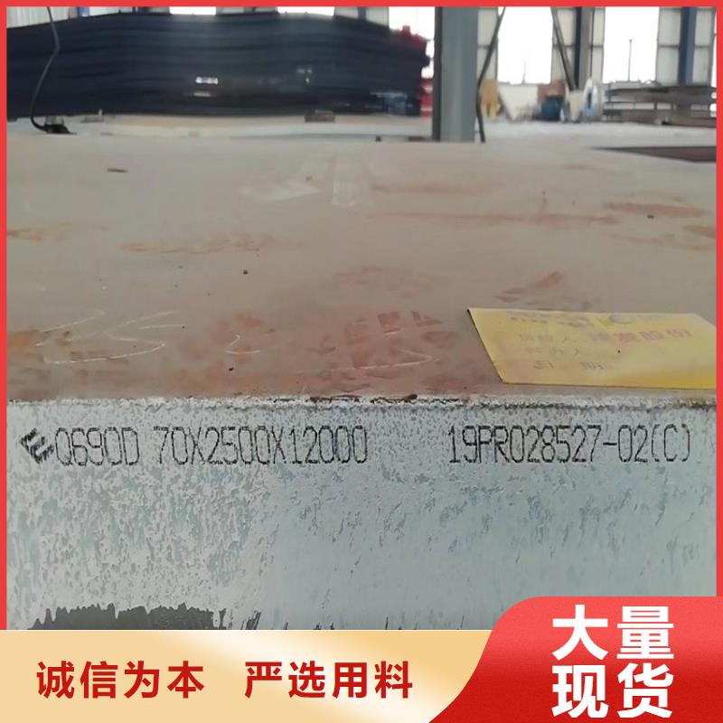 高强钢板Q460C-Q550D-Q690D锅炉容器板颜色尺寸款式定制