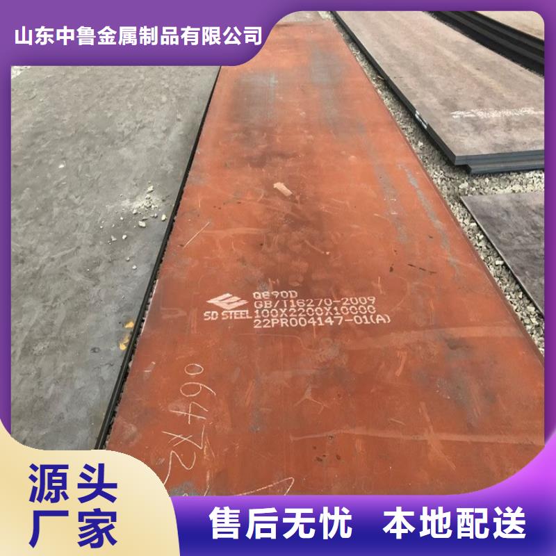 高强钢板Q460C-Q550D-Q690D_钢板购买的是放心