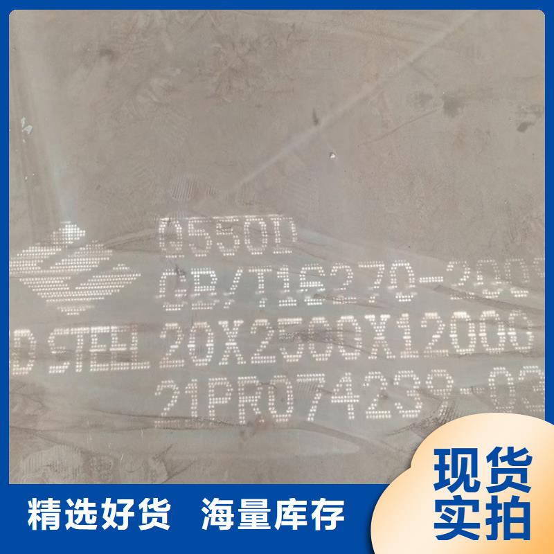 高强钢板Q460C-Q550D-Q690D锅炉容器板货到付款