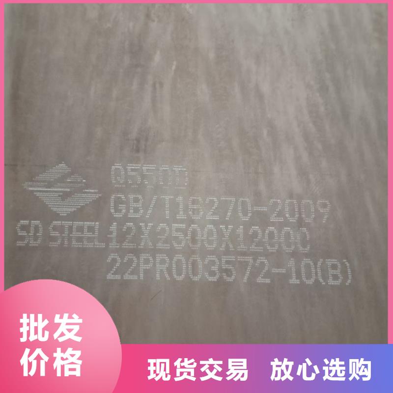 高强钢板Q460C-Q550D-Q690D锅炉容器板性能稳定
