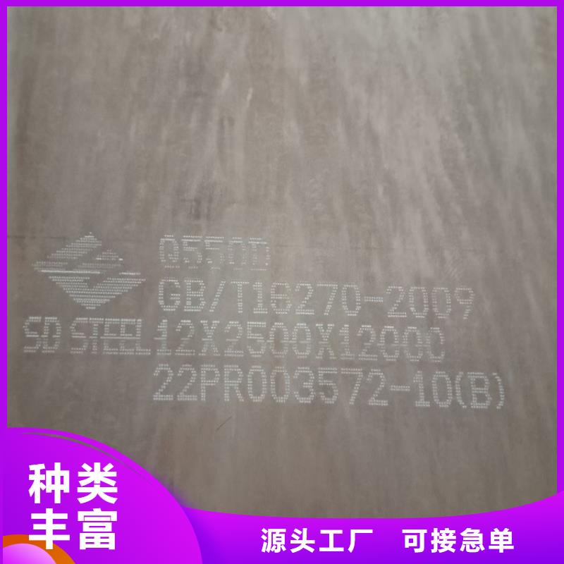 高强钢板Q460C-Q550D-Q690D-【弹簧钢板】出货快-中鲁金属制品(张家口市分公司)