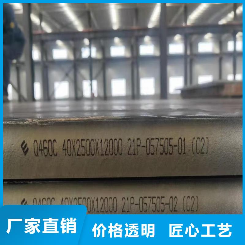 高强钢板Q460C-Q550D-Q690D_钢板购买的是放心