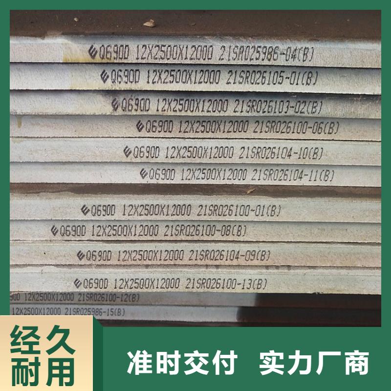 高强钢板Q460C-Q550D-Q690D锅炉容器板优质工艺