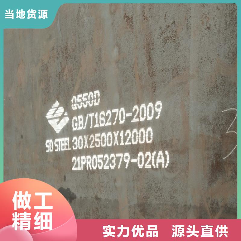 【高强钢板Q460C-Q550D-Q690D】,锅炉容器板长期供应