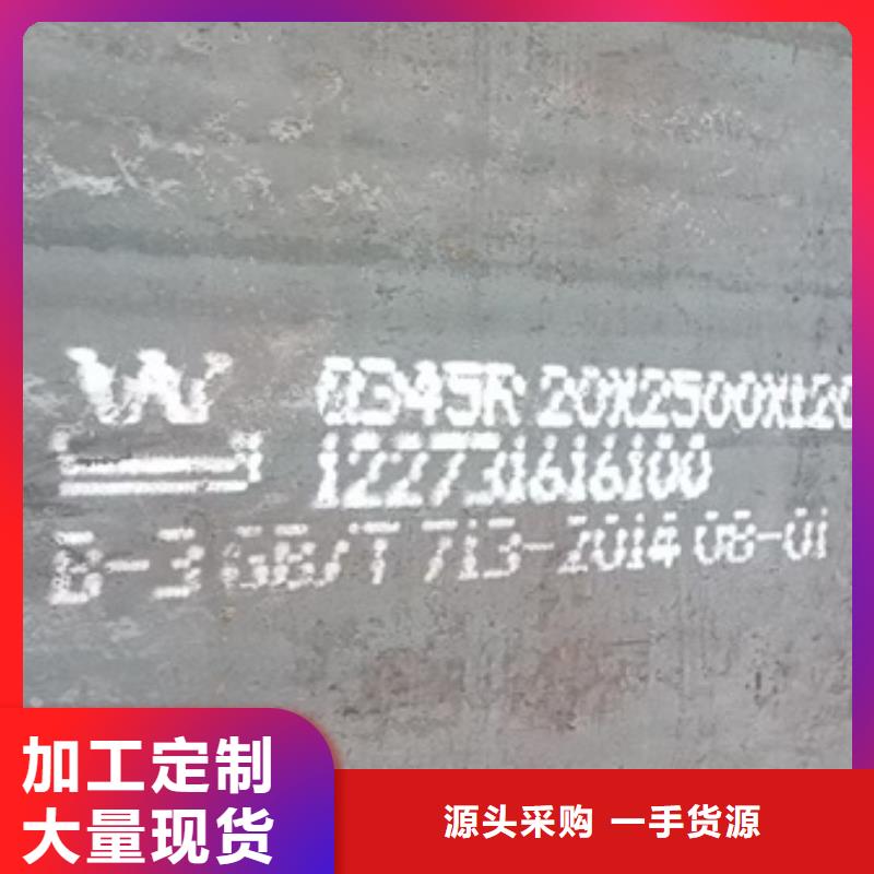 【锅炉容器钢板Q245R-20G-Q345R,猛板厂家直营】