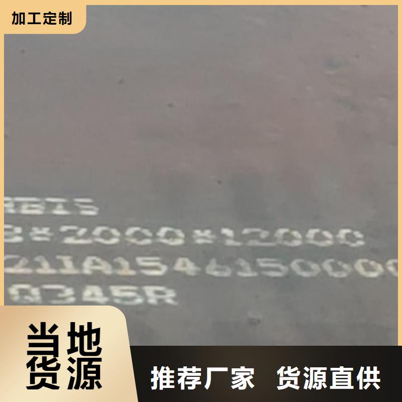 锅炉容器钢板Q245R-20G-Q345R【弹簧钢板】细节严格凸显品质 中鲁金属制品(西藏分公司)